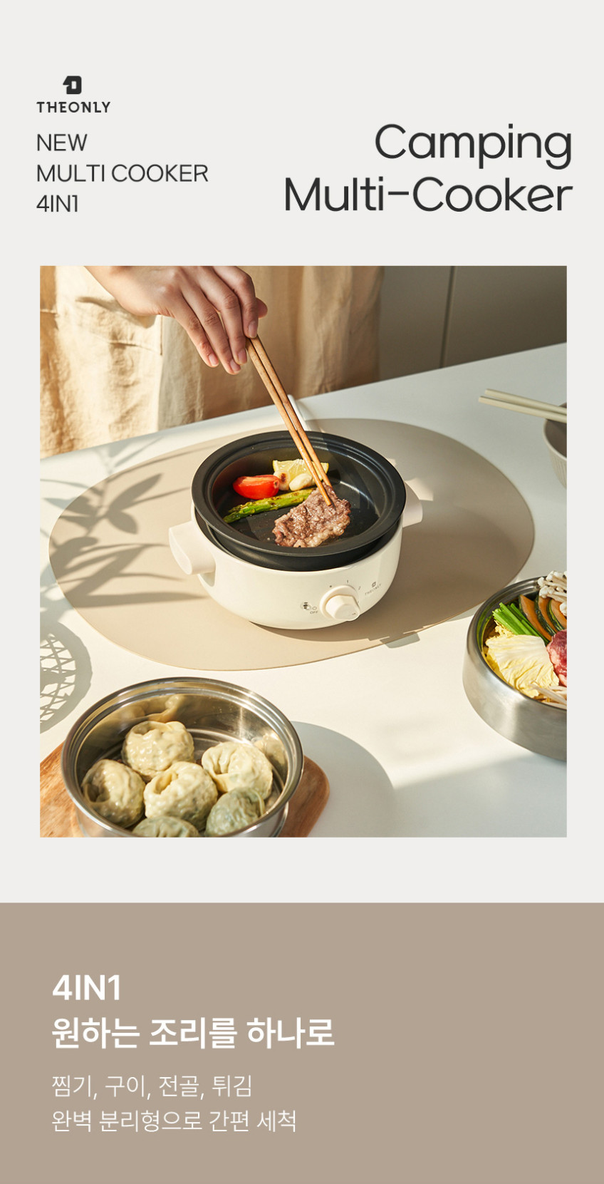 디온리 올스텐 4in1 분리형 계란찜기 멀티쿠커 전골냄비 전기그릴 라면포트 NJM221CW 판매처 상세 정보 이미지 4