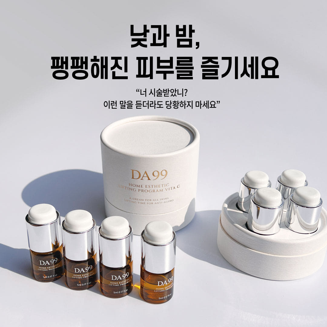 DA99 녹는실 리프팅 비타민C 앰플 슬리핑 마스크 미백, 주름개선 화장품 1Box(4병) 이미지 7