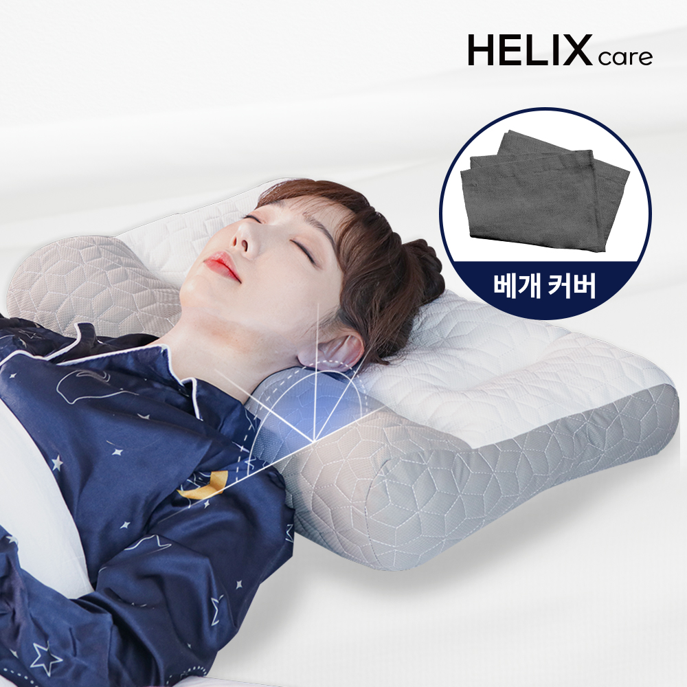 헬릭스케어 바른 경추베개 거북목 일자목 목디스크 옆으로자는 베개