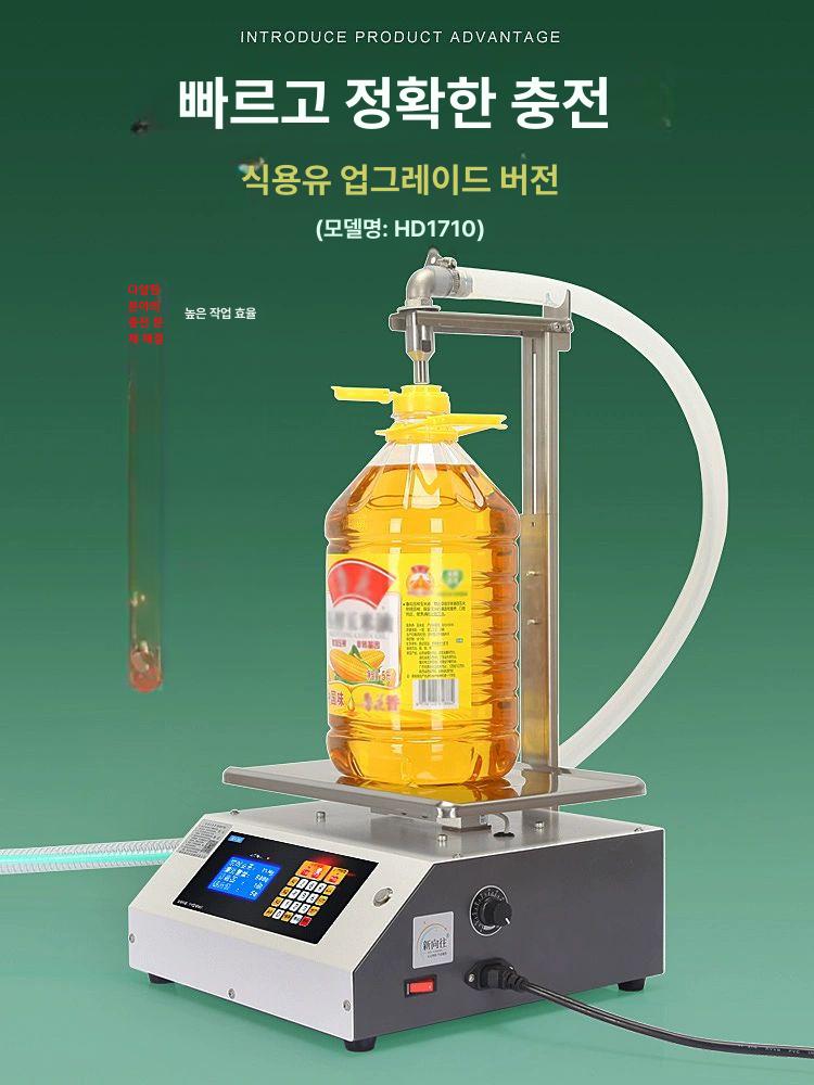 액상 정량 주입기 소스 소형배분기 소분기 액체 자동 정량기 HD1700 점성 액체 17리터 - 상세 이미지 3