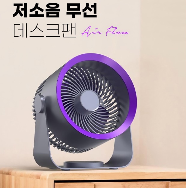 야외 선풍기 캠핑용 써큘레이터 캠핑 서큘레이터 책상용 선풍기 차박 선풍기 - 상세 이미지 4