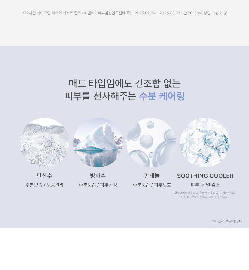cushion léger too cool for school coréen k-beauty
