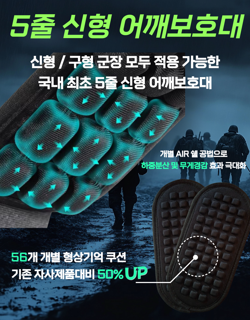 군대 군 입대 훈련소 조교용 깔창 준비물 세트 입영 필수품 용품 상품 이미지