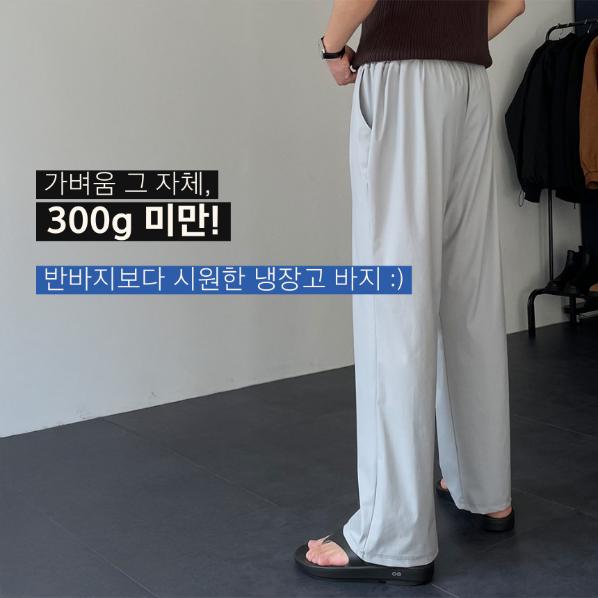 1+1 남자냉장고바지 남자통바지 벌룬팬츠 - 상세 이미지 4