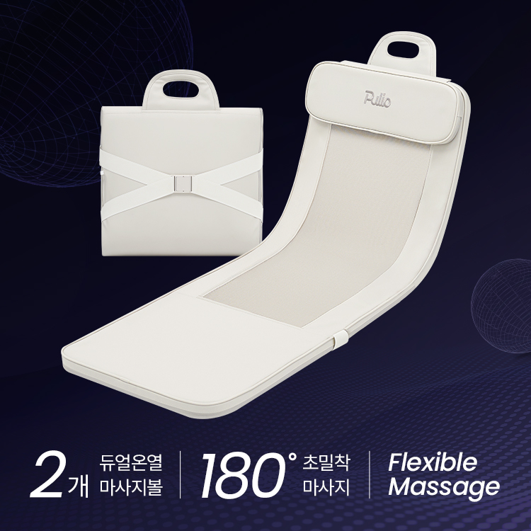[풀리오본사] [선물SET] 프리미엄 마사지매트+ 보관백 상세 이미지 3