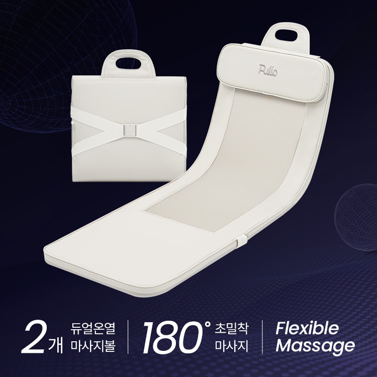 [풀리오본사 [선물SET 프리미엄 마사지매트 + 보관백 사진 5