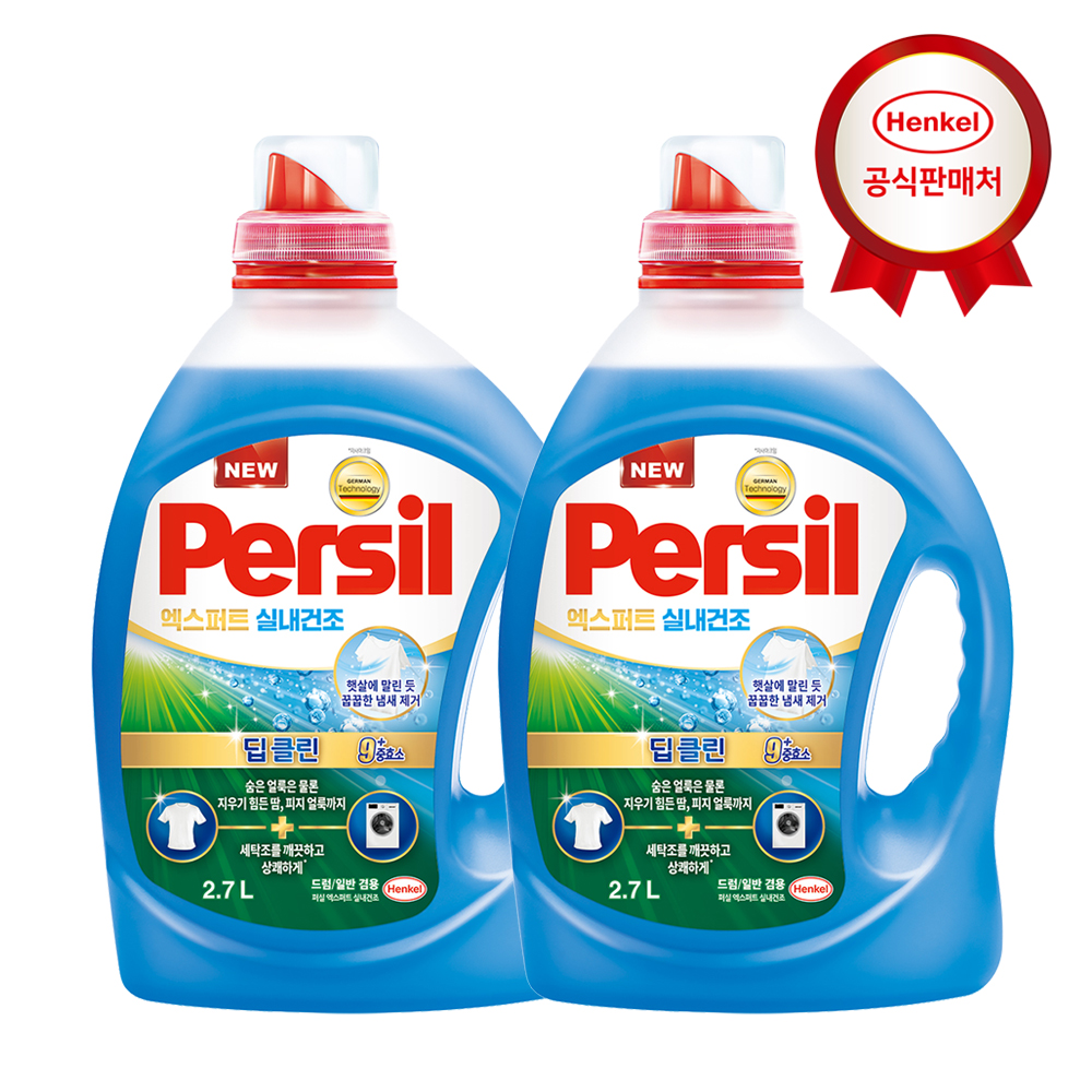 헨켈 세탁세제 퍼실 엑스퍼트 삶음파워 2.7L 2개