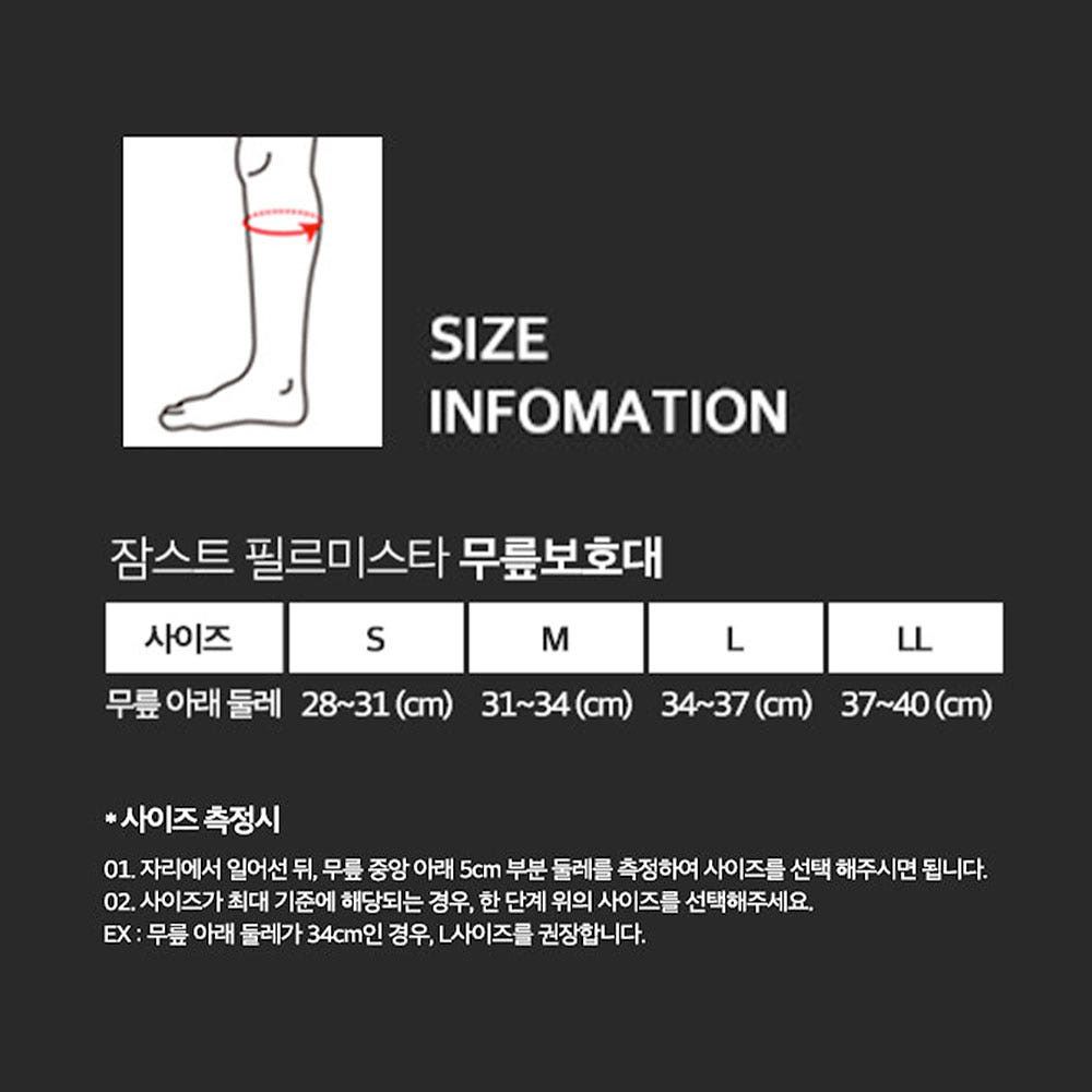 잠스트 필르미스타 무릎보호대 등산 러닝 헬스 스포츠 일상생활 작업용 얇은 보호대 이미지 8