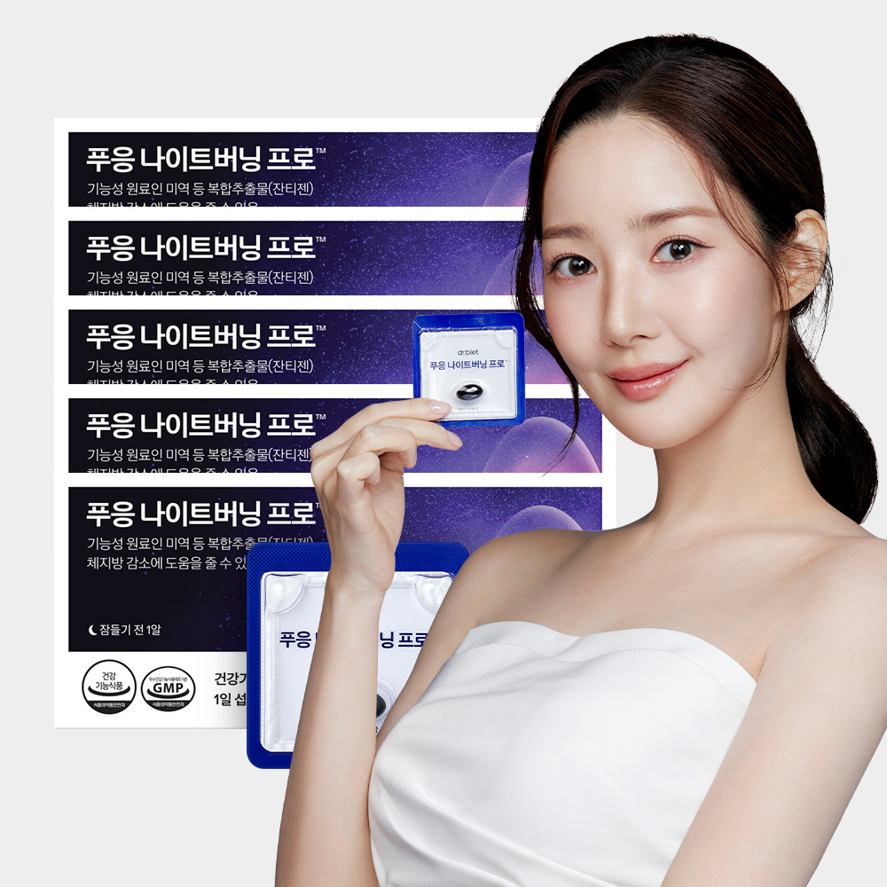 닥터블릿 푸응 나이트버닝 프로 잔티젠 체지방 감소 다이어트보조제 14포, 5개 - 상품 이미지