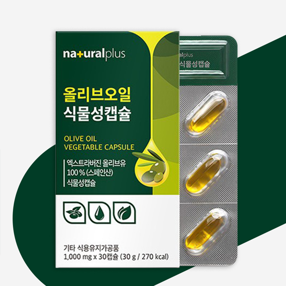 유기농 올리브오일 올레오칸탈 생식 냉압착 공복 지중해 올리브유 알약 30캡슐 효능 - 상품 이미지