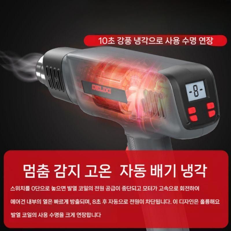 소형 히팅건 고출력 열송풍기 2000W 세트 - 상세 이미지 5