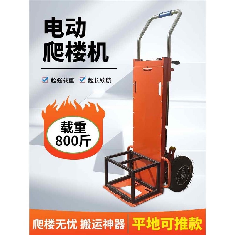 전동 계단리프트 대차 택배 도비 운반기 화물 끌차 이삿짐 타이어 1200W-48V-36A 배송포함 - 상세 이미지 4