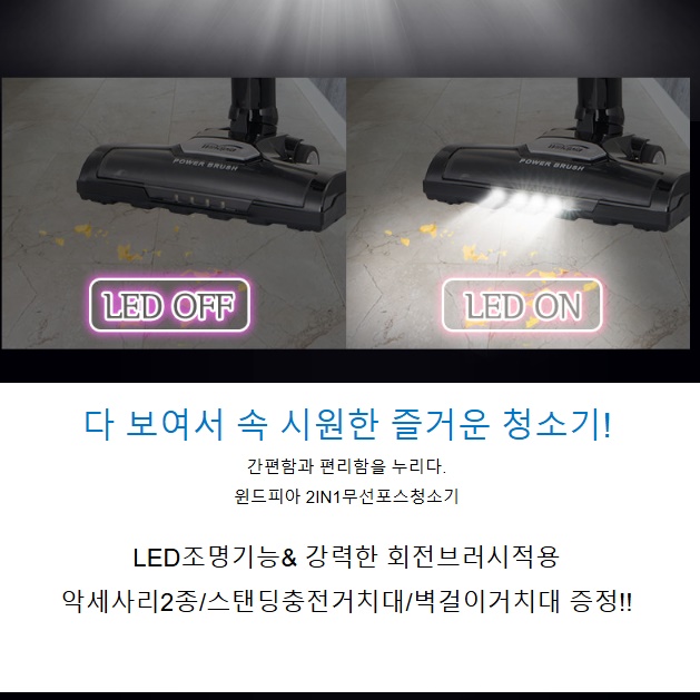 윈드피아 가정용 전기 청소기 자취생 청소기 반려동물청소기 - 상세 이미지 3
