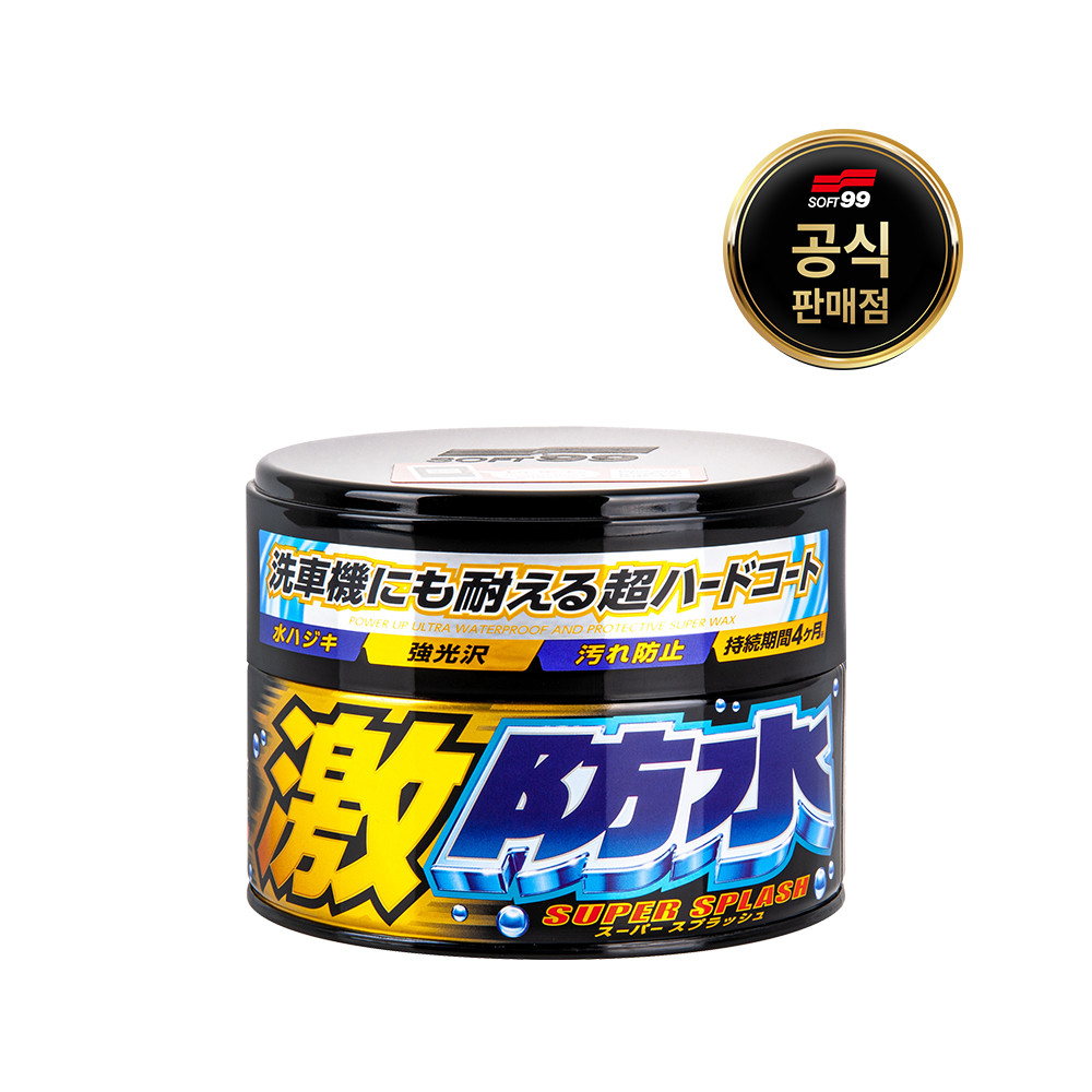 소프트99 격방수 코팅 고체왁스 자동차광택제 워터 블록 왁스 W67 (300g, 블랙 도장 전용) - 상품 이미지
