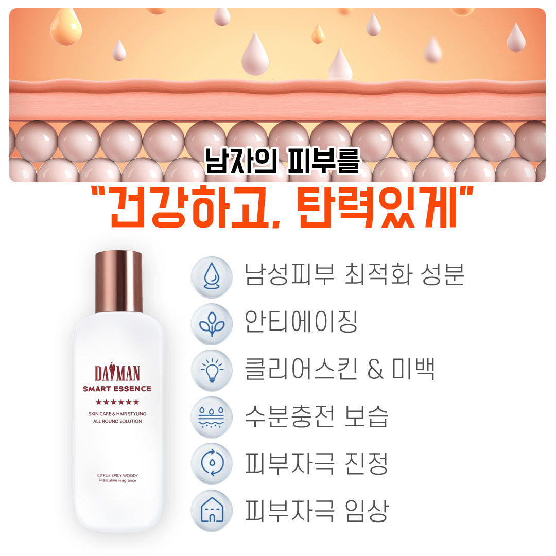 DA99 다맨 남성 스마트 올인원 에센스 스킨로션/헤어세팅 두피, 피부 무자극 이미지 7