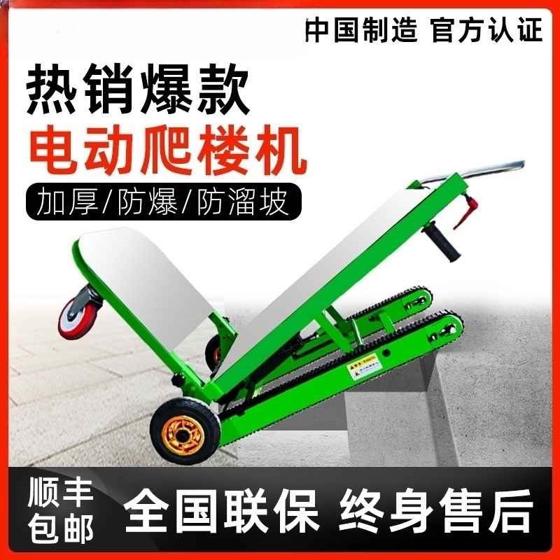 전동 계단리프트 대차 택배 도비 운반기 화물 끌차 이삿짐 타이어 1200W-48V-36A 배송포함 - 상세 이미지 3