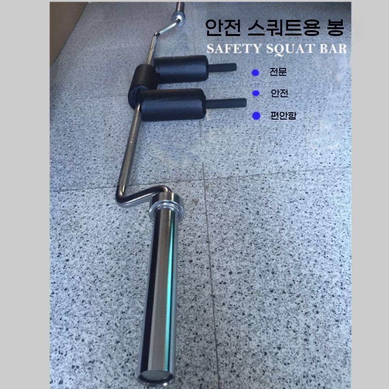 세이프티 바벨 기구 바벨바 리프트 스쿼트바 봉 U자형 스쿼트 바 피트니스 보조 U자 - 상세 이미지 5