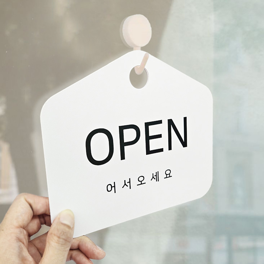 포맥스간판 현판 영업시간 오픈클로즈 도어사인 영업중 주문제작 - 상품 이미지