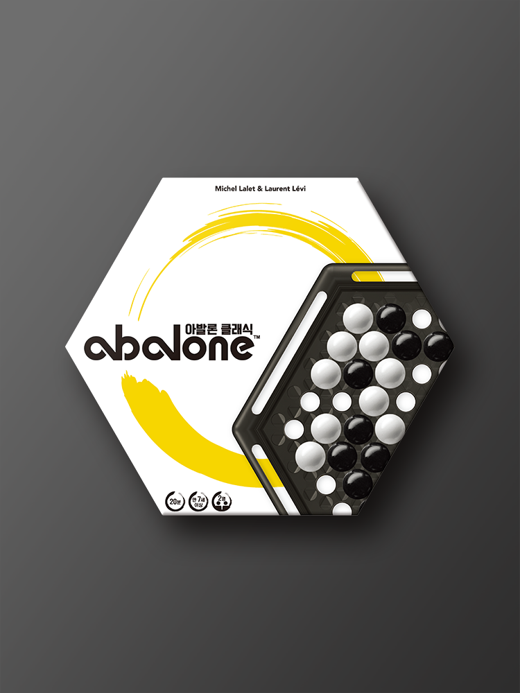 아발론 클래식 보드게임 제품 이미지