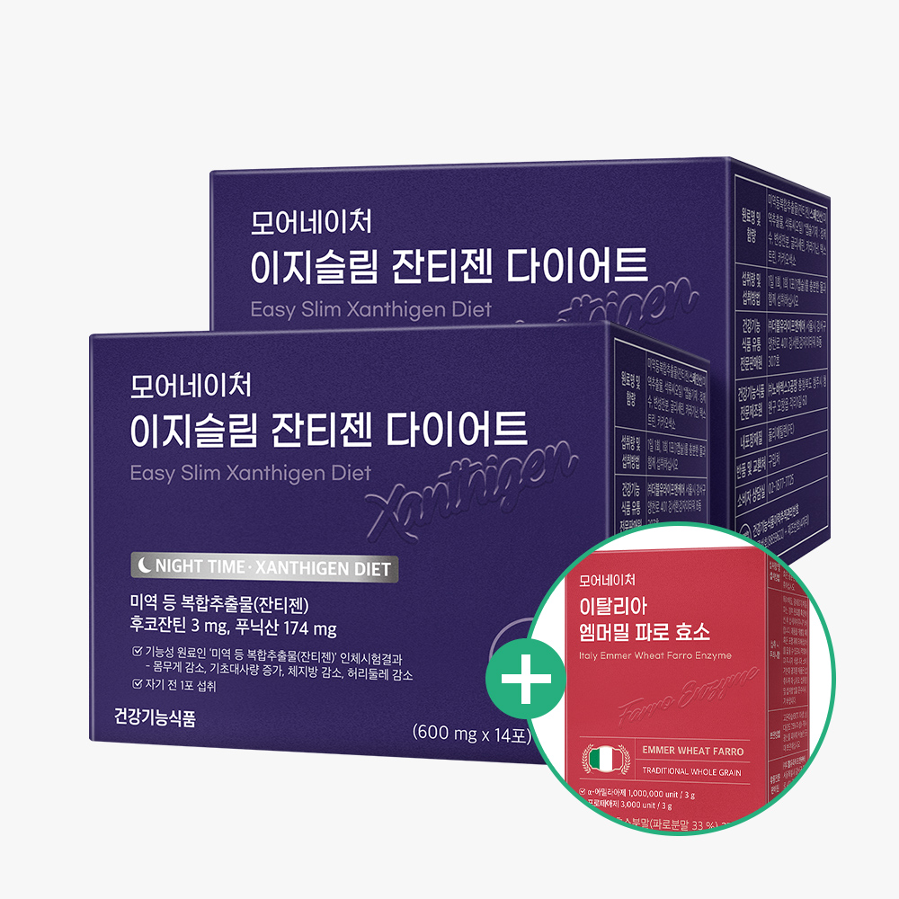 [파로효소 증정] 모어네이처 이지슬림  잔티젠 다이어트 14포, 2박스 제품 이미지