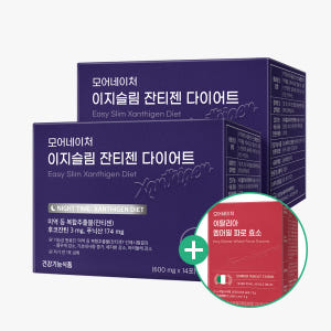 [파로효소 증정] 모어네이처 이지슬림  잔티젠 다이어트 14포, 2박스 맛있게 먹은 솔직 후기 - 상품 이미지 1