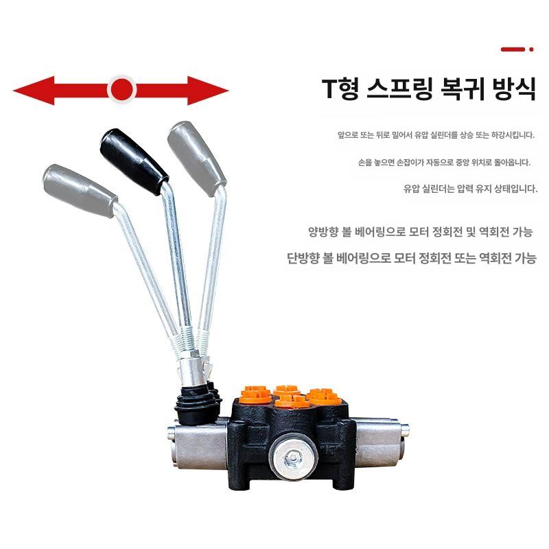 레버 분배기 양방향 수동 스위치 컨트롤 단방향 중장비 역방향 1연결-양방향 복귀 - 상세 이미지 4