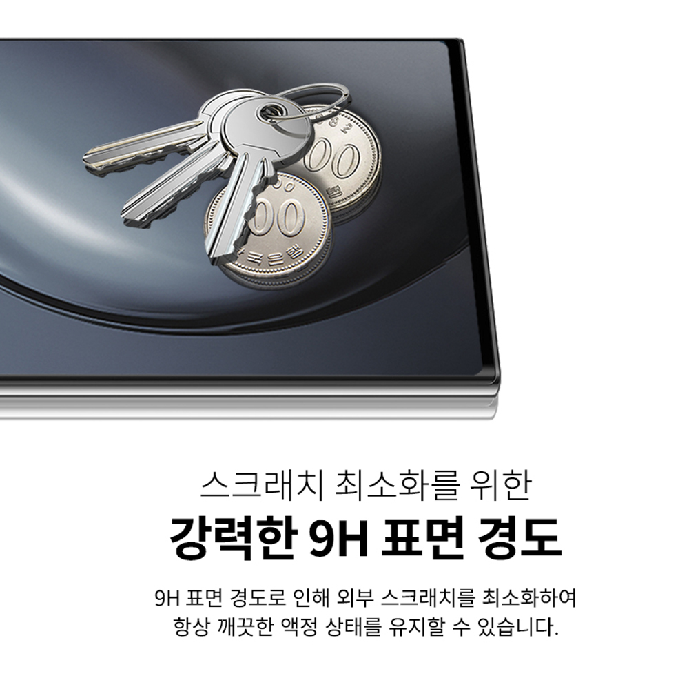 고부기 이지커버 풀커버 강화유리 투명 액정보호필름 갤럭시S25 플러스, 2매입 - 상세 이미지 5