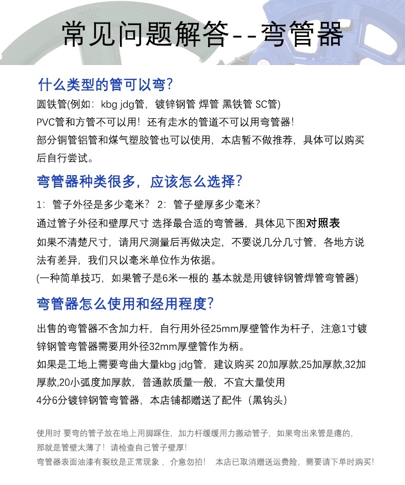 하우스 파이프밴딩기 수동 강관 자재 밴더 강관 철근 제트 블랙헤드(4점6점팔꿈치피팅) - 상세 이미지 4