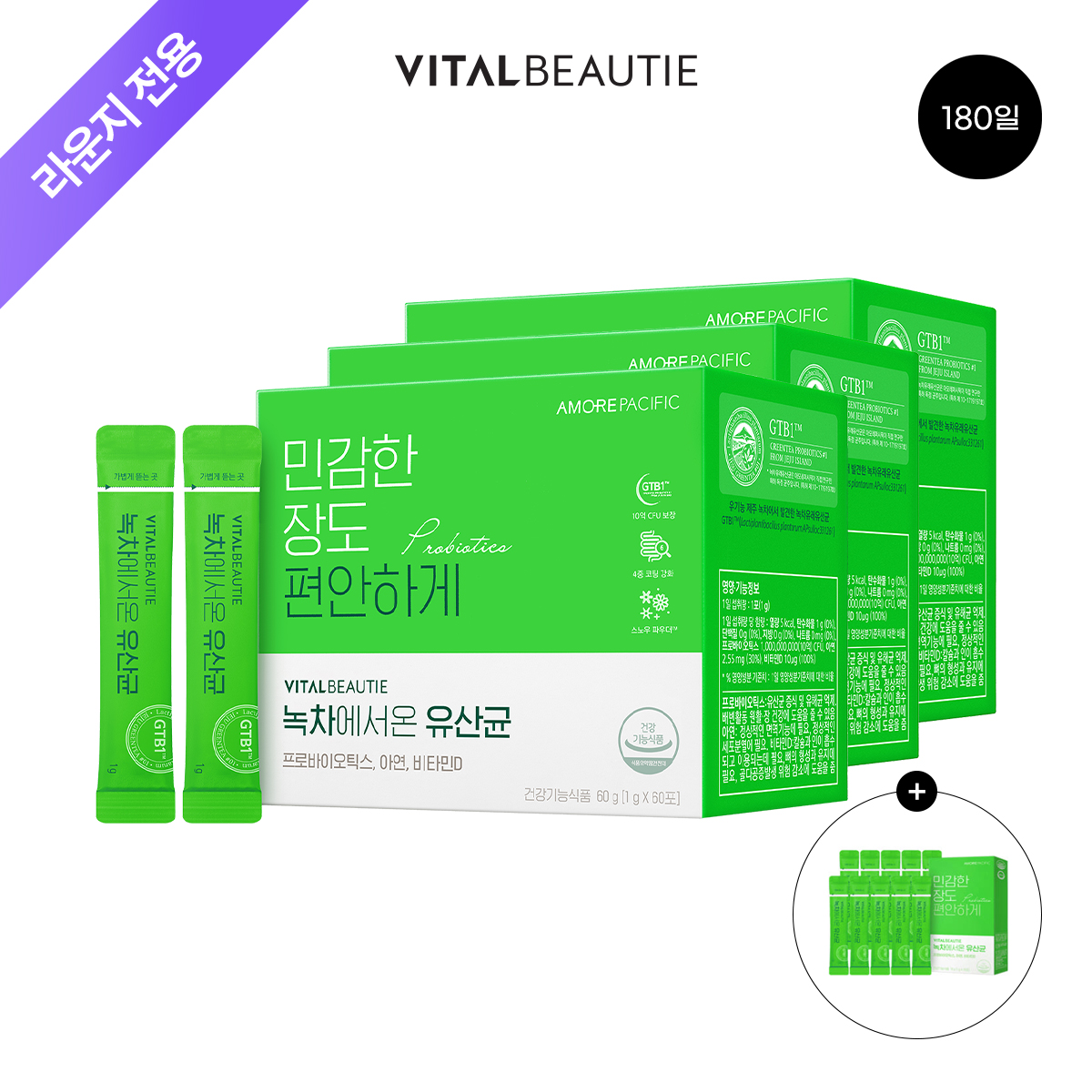 [라운지]바이탈뷰티 녹차에서 온 유산균 60일x3개+30일분 [프로바이오틱스 생유산균]