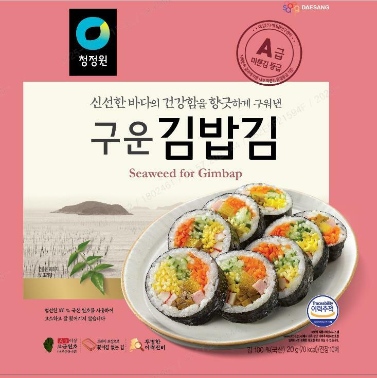 [현대백화점]청정원 구운김밥김 20G(전장10매) : 현대백화점