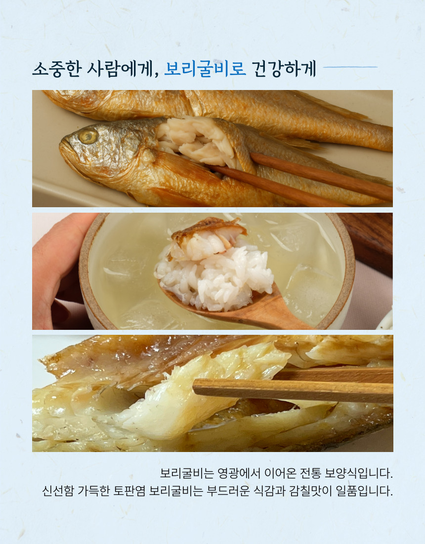 (하늘굴비) 동결건조 보리굴비 전체 영광 법성포 명절 선물세트