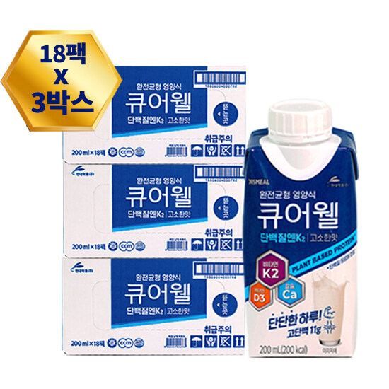(m)완전균형영양식 큐어웰 3박스(200ml x 54팩) - 메인 이미지