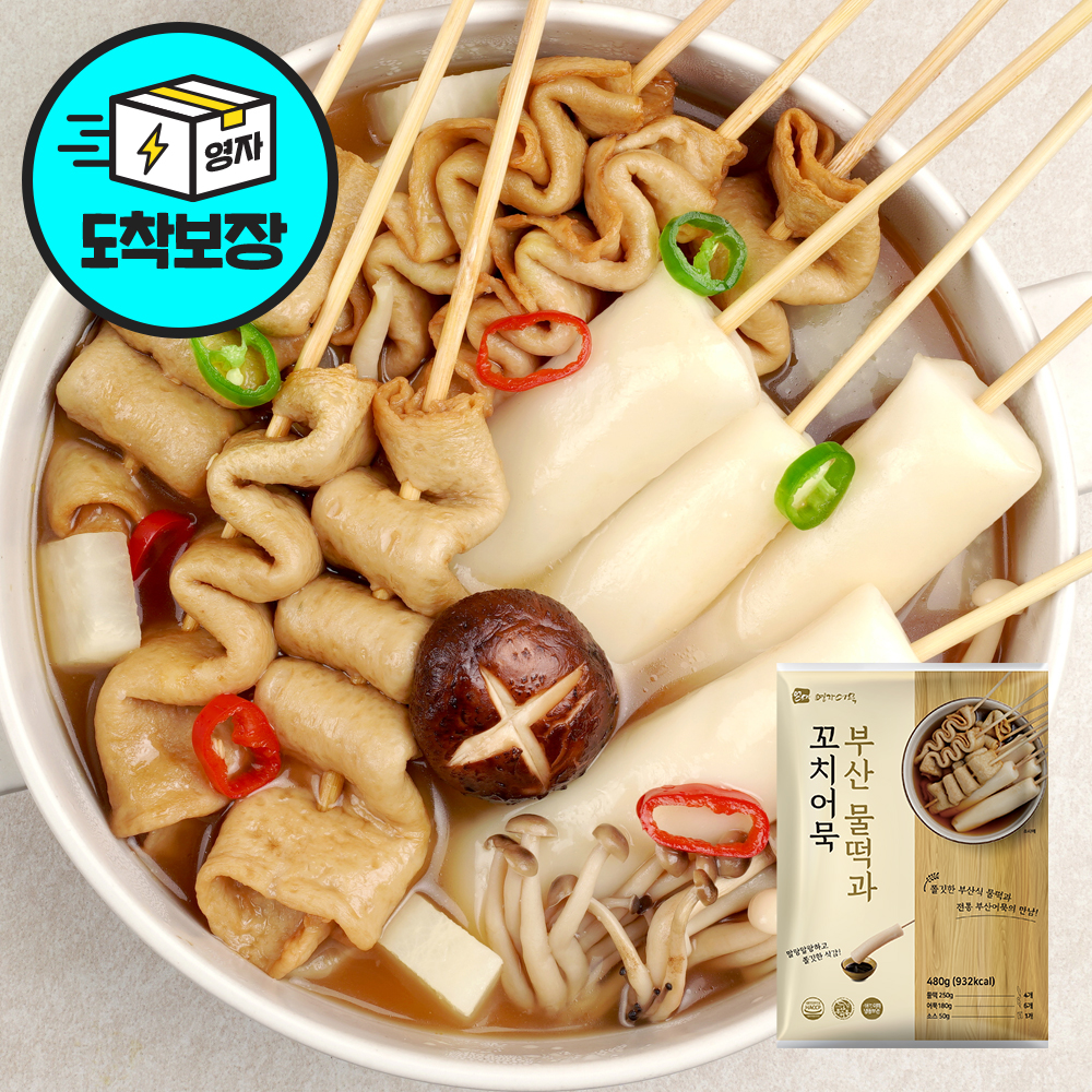 물떡 꼬치 부산 어묵 오뎅 볶음 수제 어묵탕 오뎅탕 피쉬볼 - 상품 이미지