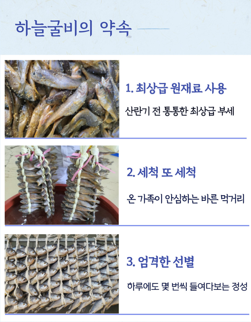 (하늘굴비) 동결건조 보리굴비 전체 영광 법성포 명절 선물세트
