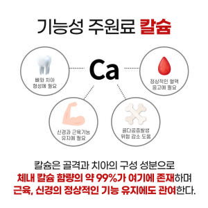 유한메디카 슈퍼덴티케어 뼈 치아 영양제 어골칼슘 해조 칼슘 영양제 120... 맛있게 먹은 솔직 후기 - 상품 이미지 3