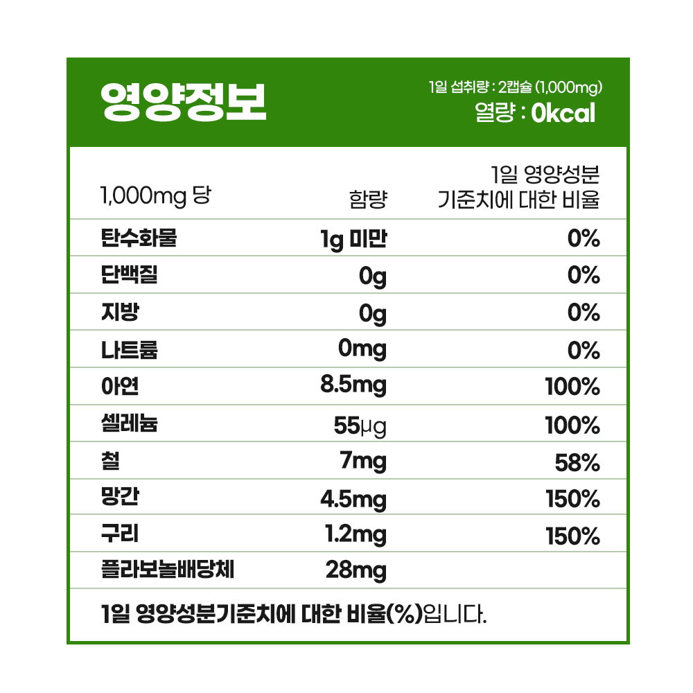 유한m 징코 프리미엄 6병 10개월분 은행잎추출물 혈액순환 혈행개선 기억력개선 - 상세 이미지 5