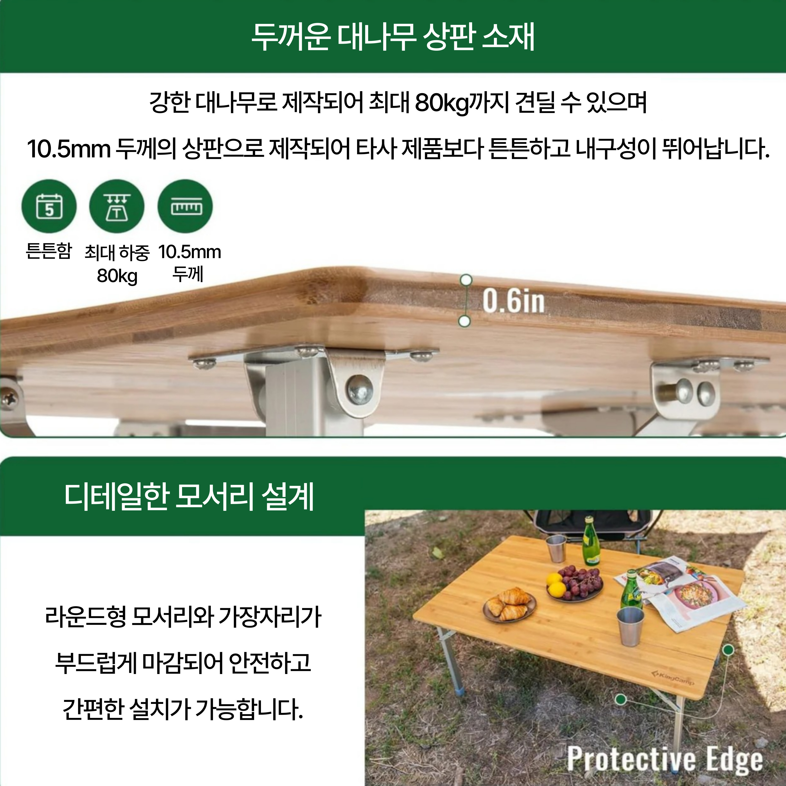 킹캠프 접이식 대나무 캠핑 테이블 높이조절 가능 피크닉 야외 폴딩 IGT 우드 KC2006 - 상세 이미지 5