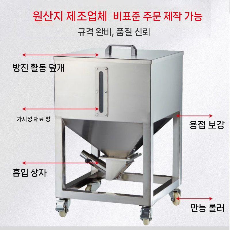 깔때기 호퍼 디스펜스 소분기 포장기 음식점 업소용 사일로 사각형 저장 상자 25kg - 상세 이미지 4