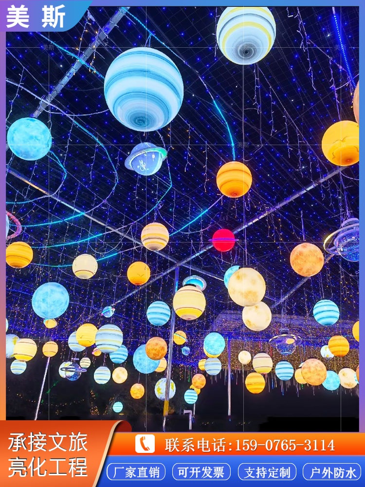 행성 천장조명 램프 전구 야외 LED 샹들리에 모빌 플래닛 35cm - 상세 이미지 2