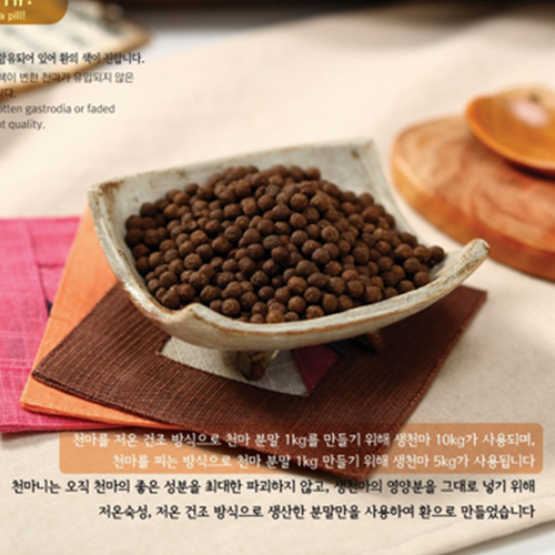 천마니 프리미엄 무주 천마 환 스틱 100포 2박스 고품질 진피 찹쌀 맥아 귀한 선물 - 상세 이미지 3