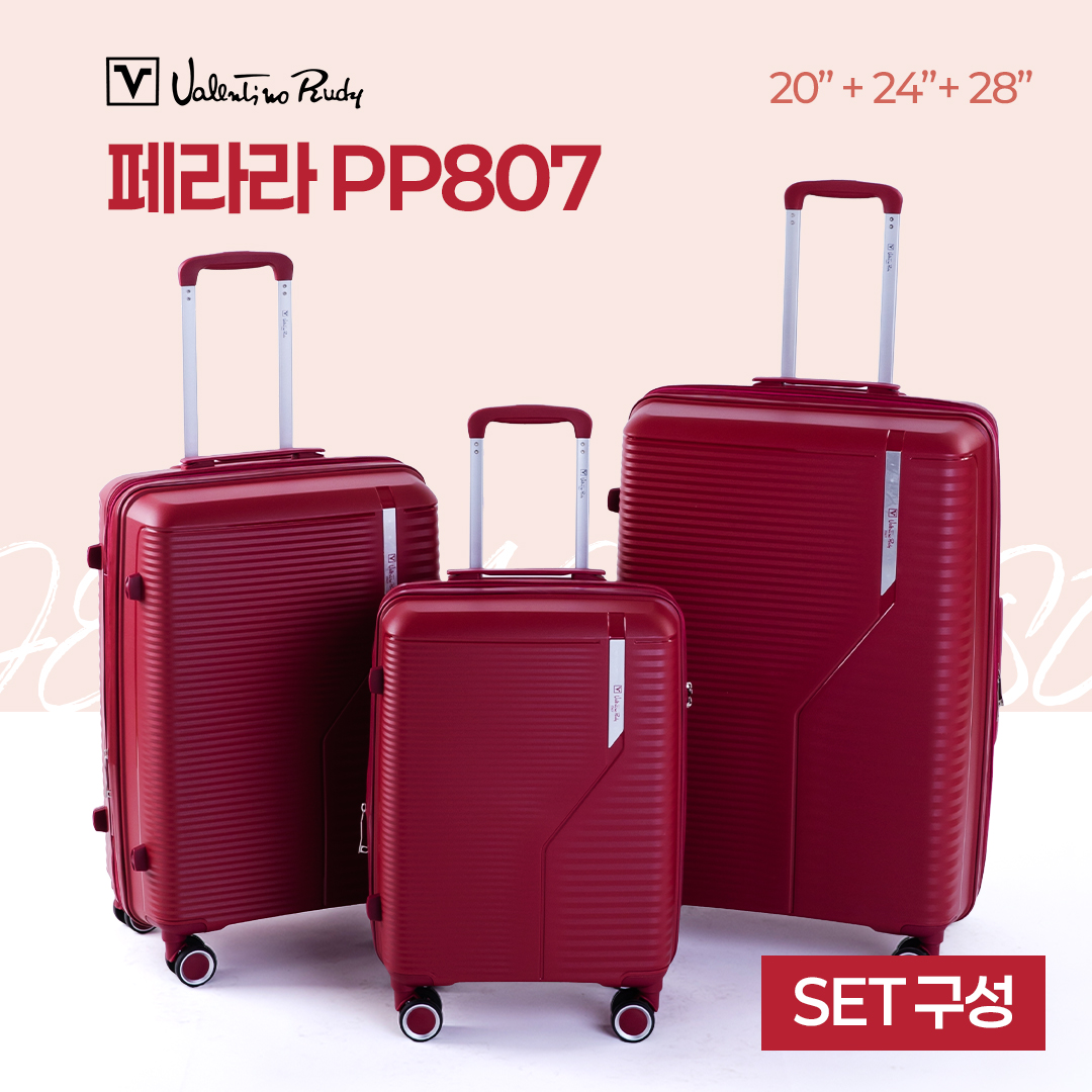 발렌티노루디 캐리어 페라라 PP807 53cm(20인치)+63cm(24인치)+73cm(28인치) 초경량 여행 캐리어세트 - 상품 이미지
