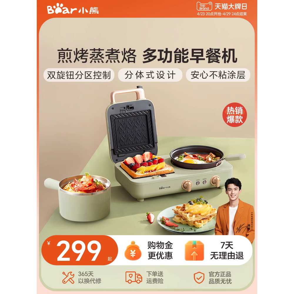 토스트 메이커 세트 가정용 샌드위치 간편식 간식 제조기 - 상세 이미지 2
