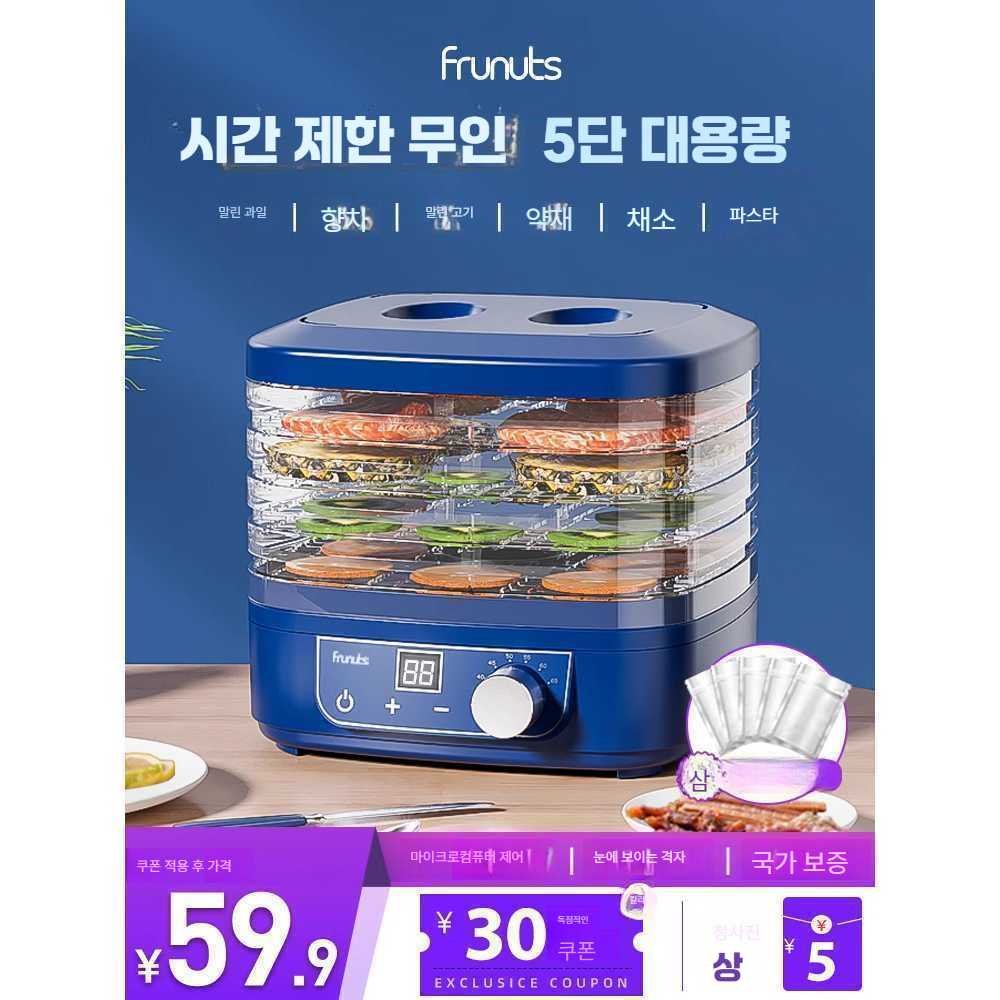 고캠프 동결건조기 소형 동결 과일 식품건조기 식품 블루 3단 온도 조절 - 상세 이미지 4