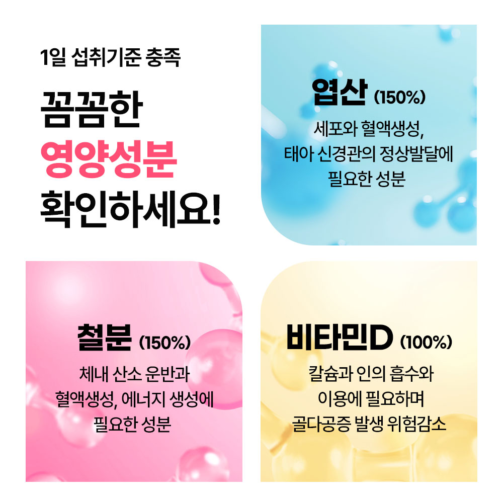 유한메디카 맘엔 철분 엽산 비타민D 임산부 철분제 햄철 영양제 60캡슐, 2개 - 상세 이미지 2