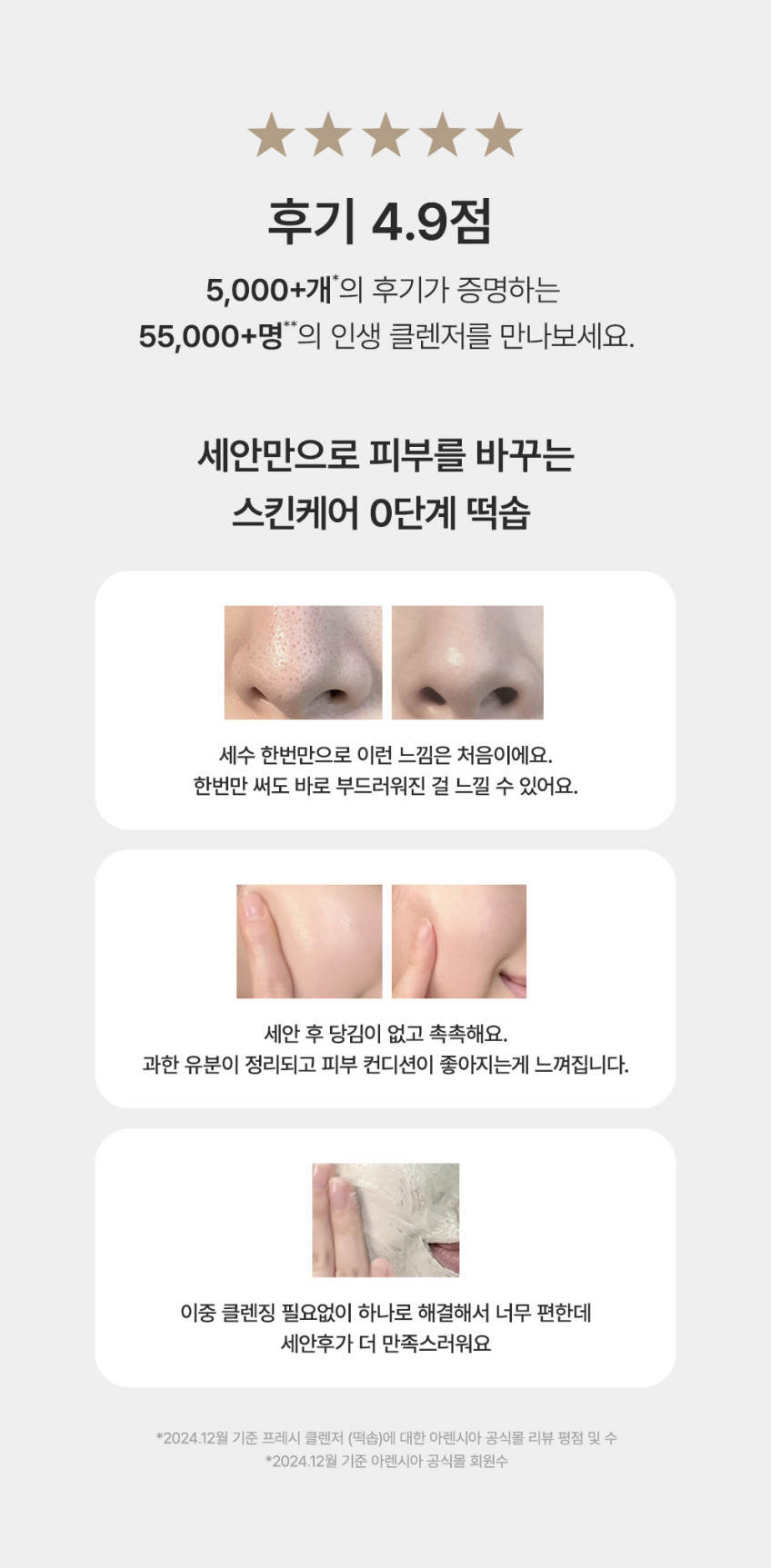 아렌시아 라이스 뮤신 클렌저 120ml, 2개 판매처 상세 정보 이미지 4