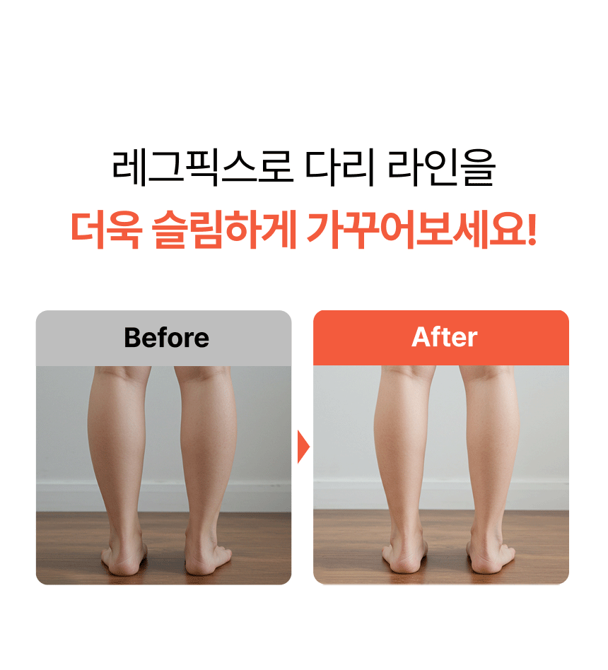 레그픽스 종아리압박밴드 3layer밴드로원하는만큼 지압볼로시원하게 쉽고편한착용 - 상세 이미지 5