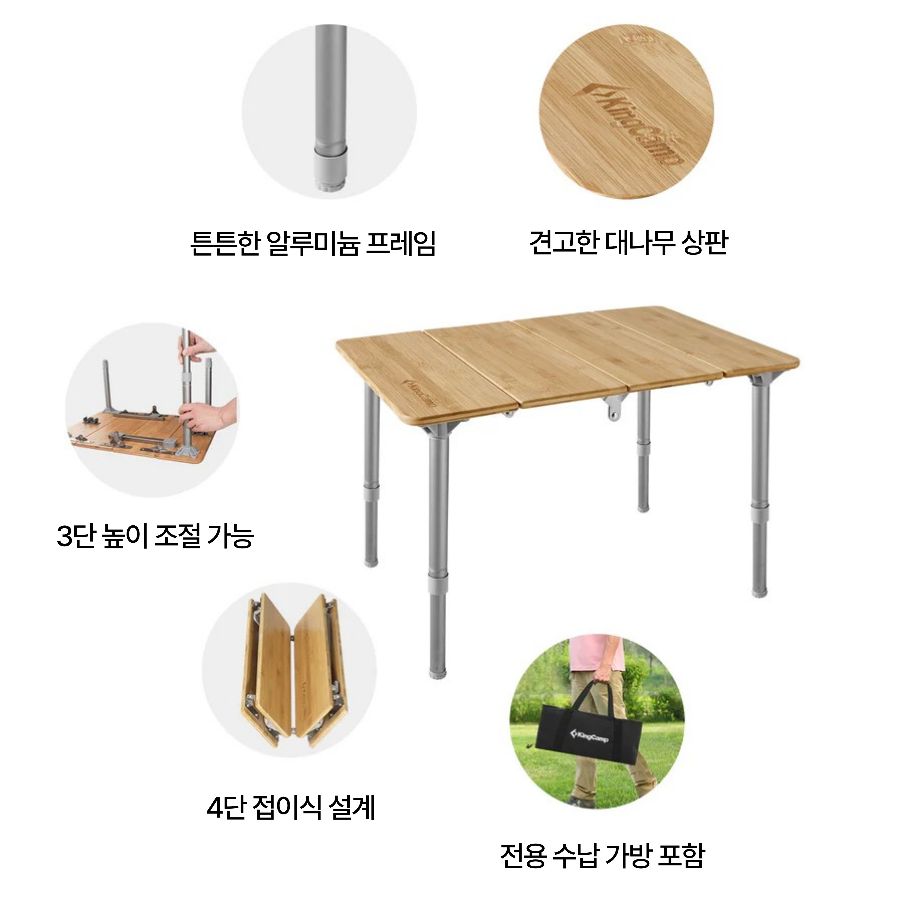 킹캠프 접이식 피크닉 테이블 높이조절 캠핑 야외 폴딩 IGT 우드 롤 아웃도어 KC1913 - 상세 이미지 4