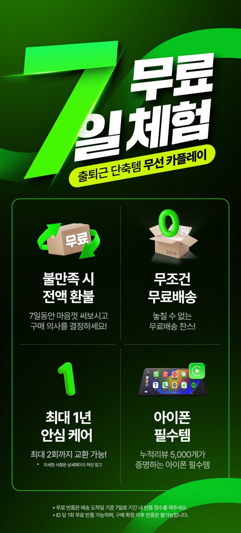 메이튼 무선 애플 카플레이 오토 프로 미러링 티맵 동글 네비 판매처 상세 정보 이미지 1