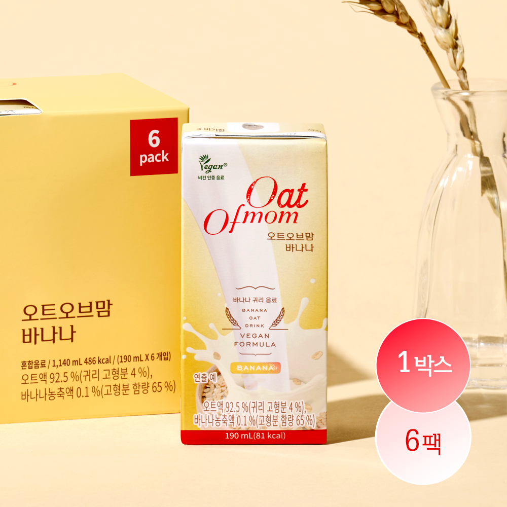 오트오브맘 오리지널 바나나맛 오트밀크 귀리음료 190ml, 6개 - 메인 이미지