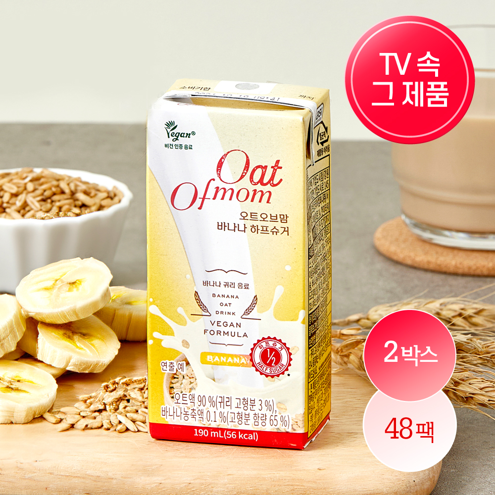 오트오브맘 하프슈거 오트밀크 저당 귀리음료 190ml, 48개입 - 메인 이미지